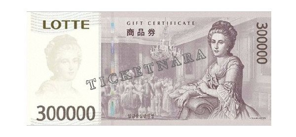 롯데백화점 30만원권 세트