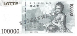 롯데백화점 10만원권 세트